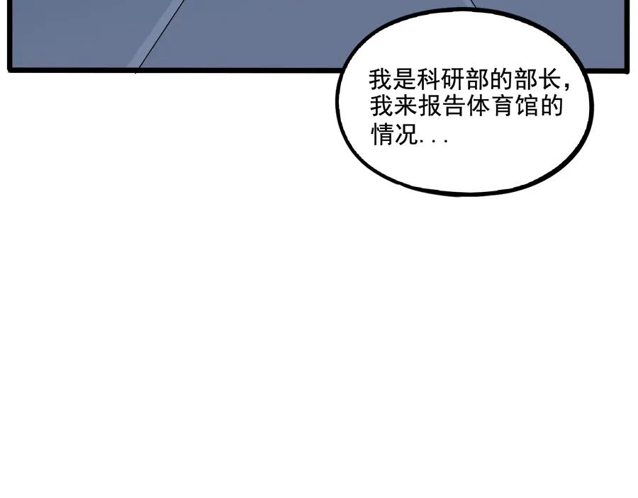 废柴狐阿桔 - 第100话 - 第50张图