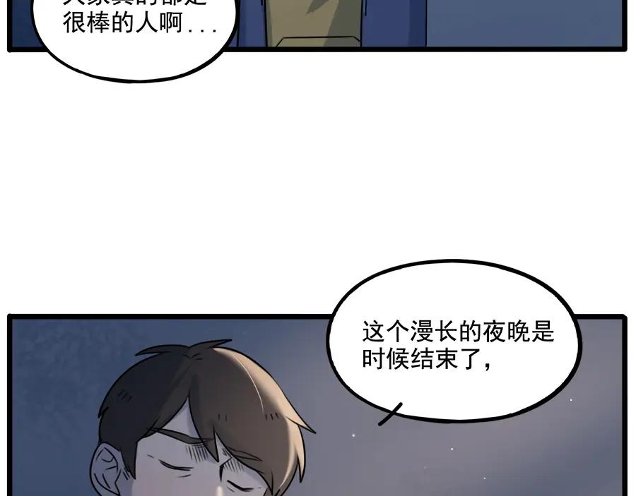 废柴狐阿桔 - 第100话 - 第48张图