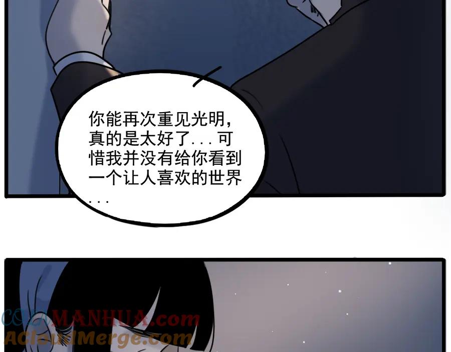 废柴狐阿桔 - 第100话 - 第43张图