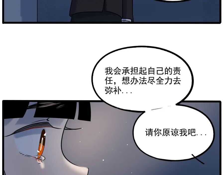废柴狐阿桔 - 第100话 - 第41张图