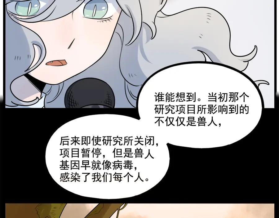 废柴狐阿桔 - 第100话 - 第14张图