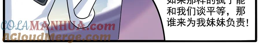 废柴狐阿桔 - 第100话 - 第55张图