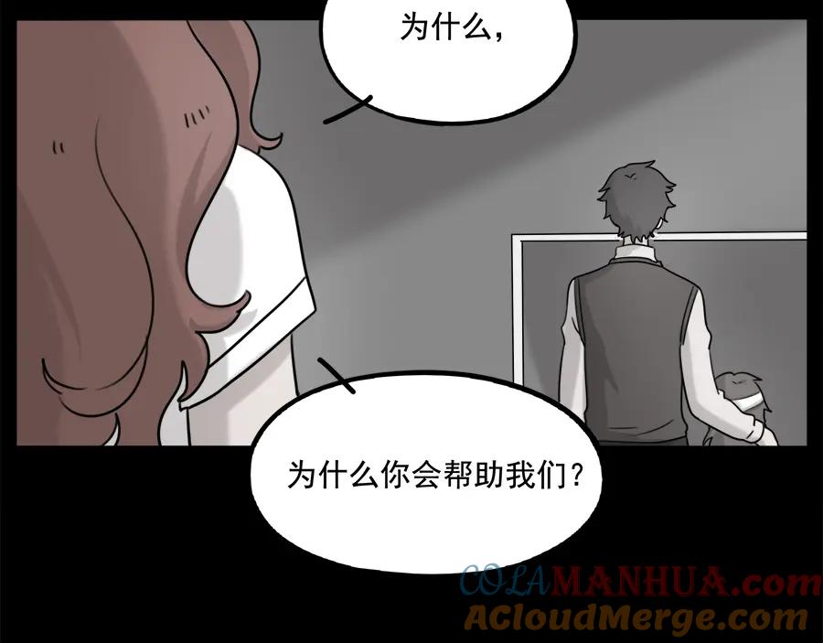 废柴狐阿桔 - 第100话 - 第4张图