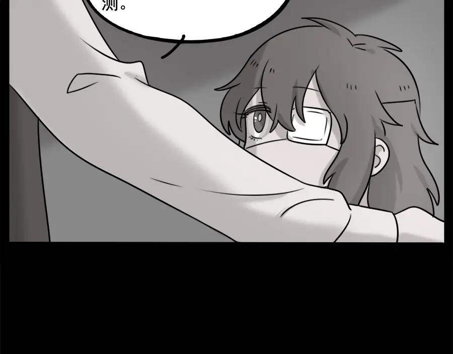 废柴狐阿桔 - 第100话 - 第6张图