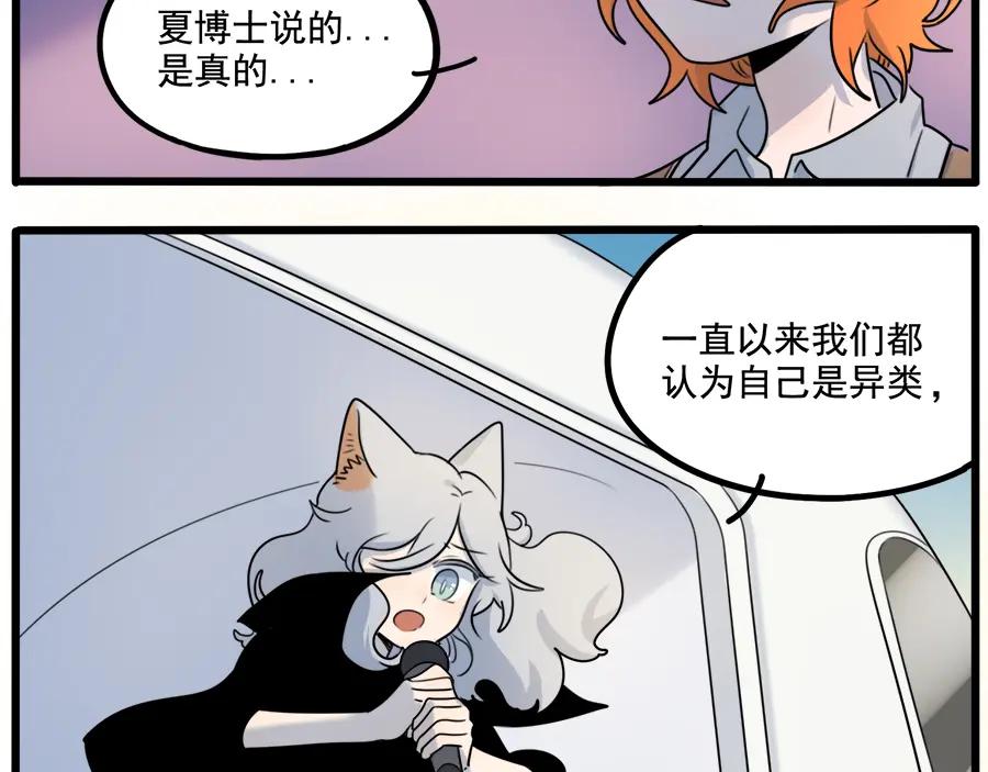 废柴狐阿桔 - 第100话 - 第12张图