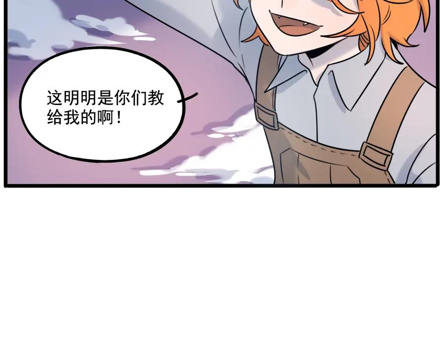 废柴狐阿桔 - 第100话 - 第35张图