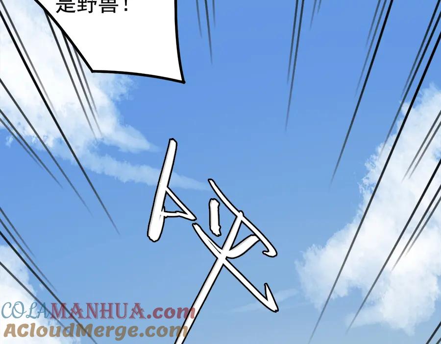 废柴狐阿桔 - 第100话 - 第58张图