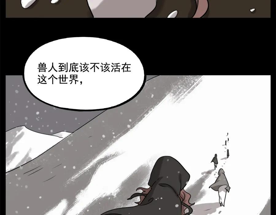 废柴狐阿桔 - 第100话 - 第9张图