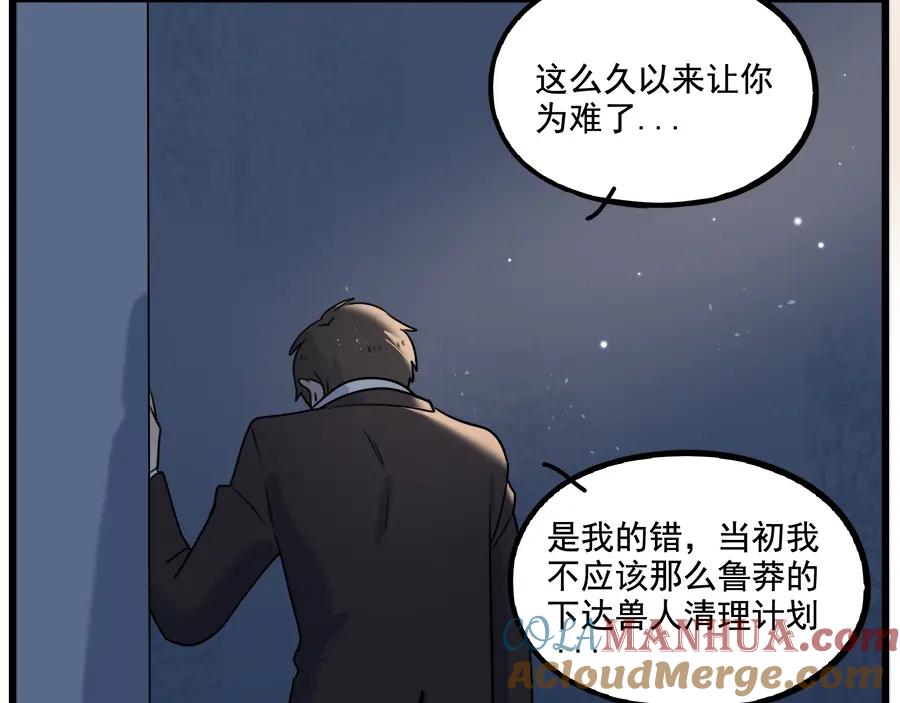 废柴狐阿桔 - 第100话 - 第40张图