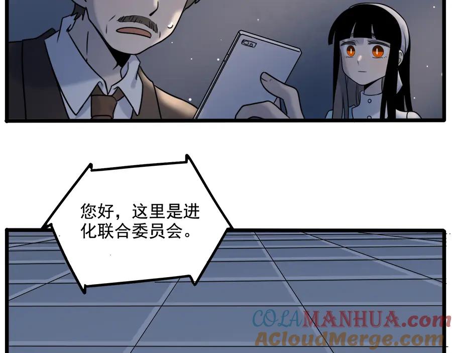 废柴狐阿桔 - 第100话 - 第49张图