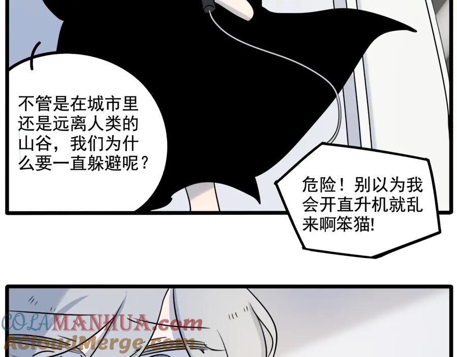 废柴狐阿桔 - 第100话 - 第13张图