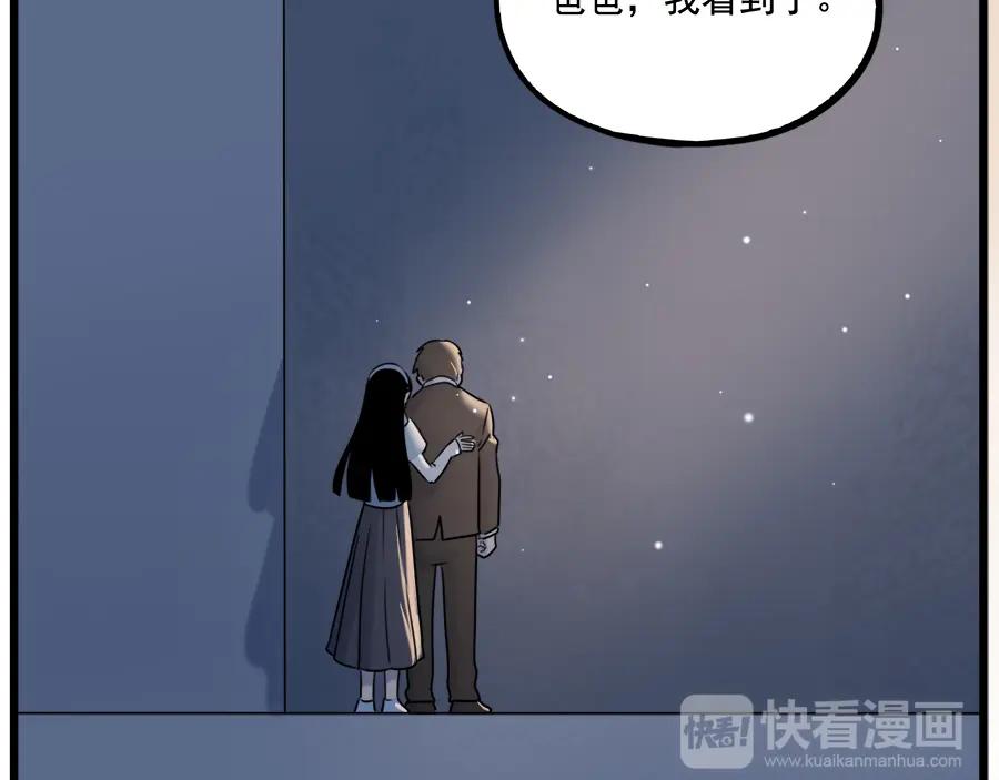 废柴狐阿桔 - 第100话 - 第45张图