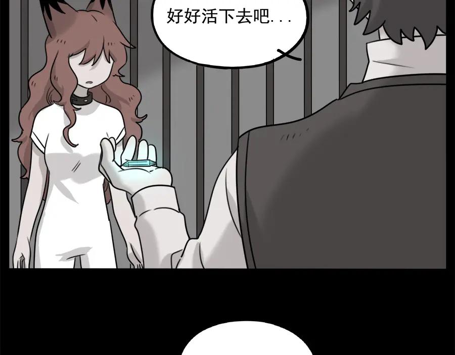 废柴狐阿桔 - 第100话 - 第3张图