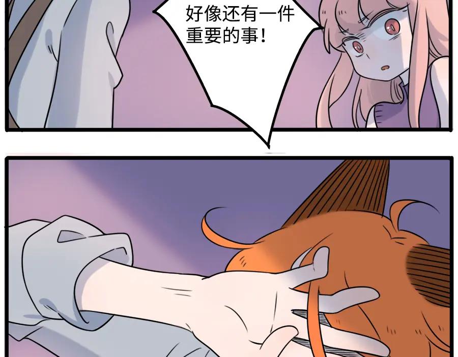 废柴狐阿桔 - 第100话 - 第69张图