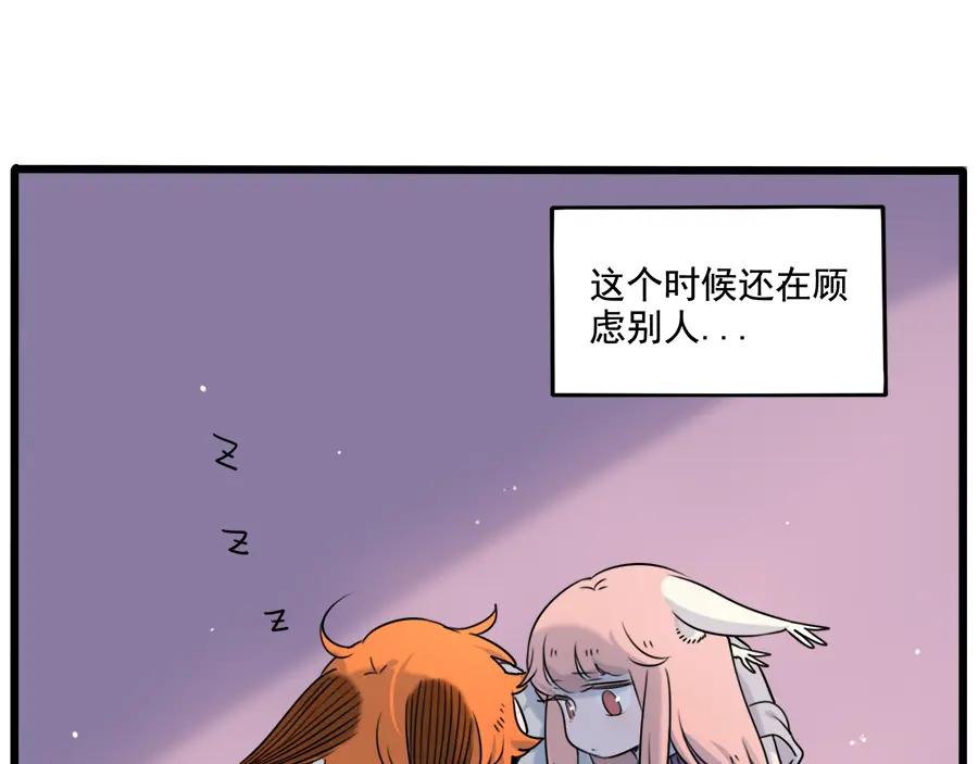 废柴狐阿桔 - 第101话 - 第20张图