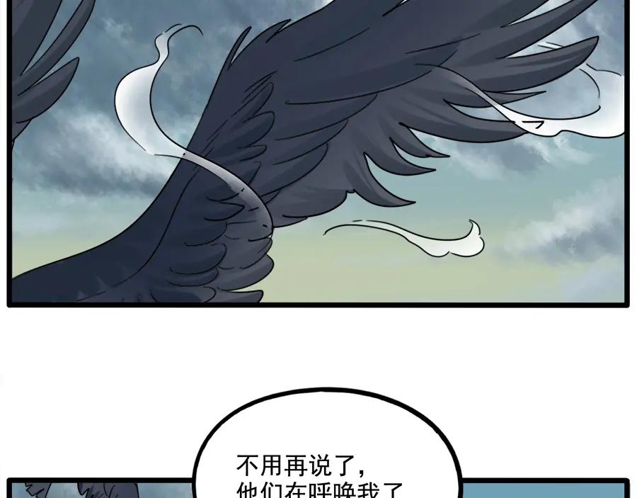 废柴狐阿桔 - 第101话 - 第59张图