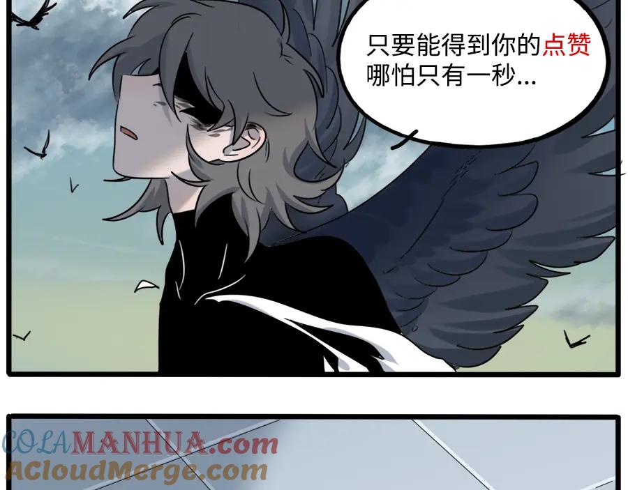 废柴狐阿桔 - 第101话 - 第79张图