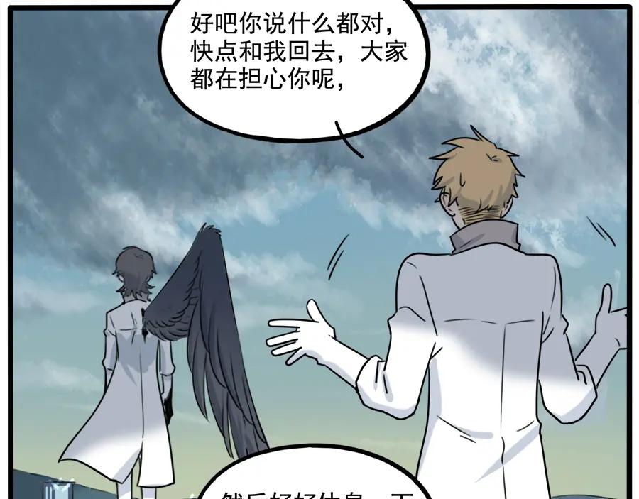 废柴狐阿桔 - 第101话 - 第44张图