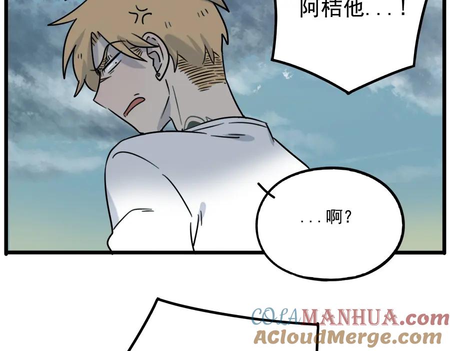 废柴狐阿桔 - 第101话 - 第70张图