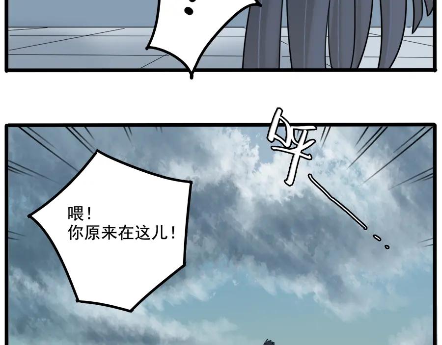 废柴狐阿桔 - 第101话 - 第32张图