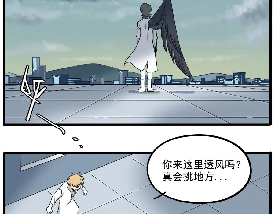 废柴狐阿桔 - 第101话 - 第33张图