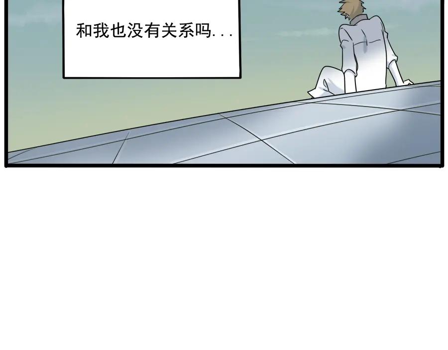 废柴狐阿桔 - 第101话 - 第66张图