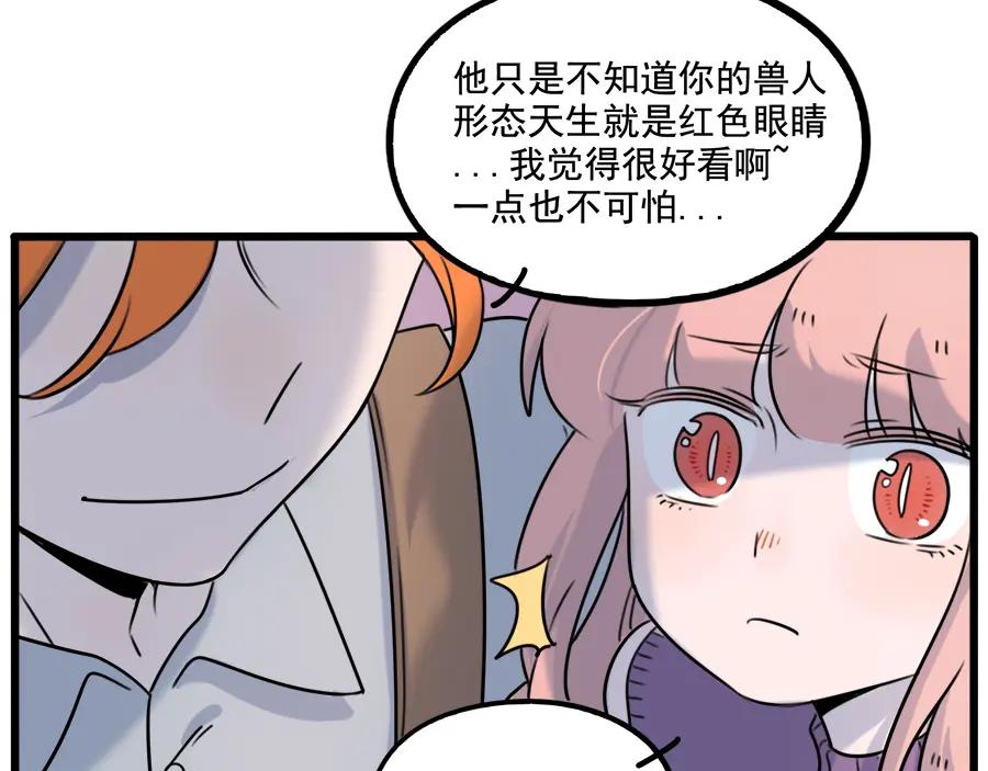 废柴狐阿桔 - 第101话 - 第18张图