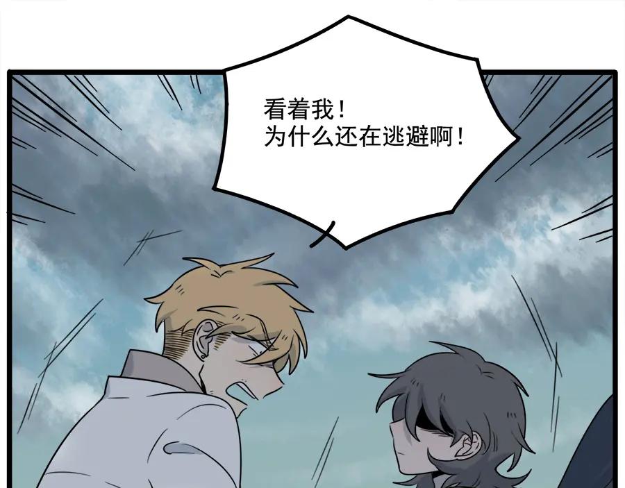 废柴狐阿桔 - 第101话 - 第56张图