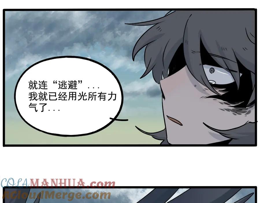 废柴狐阿桔 - 第101话 - 第58张图