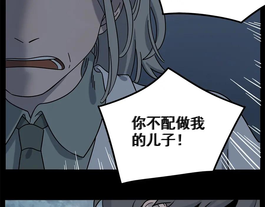 废柴狐阿桔 - 第101话 - 第51张图