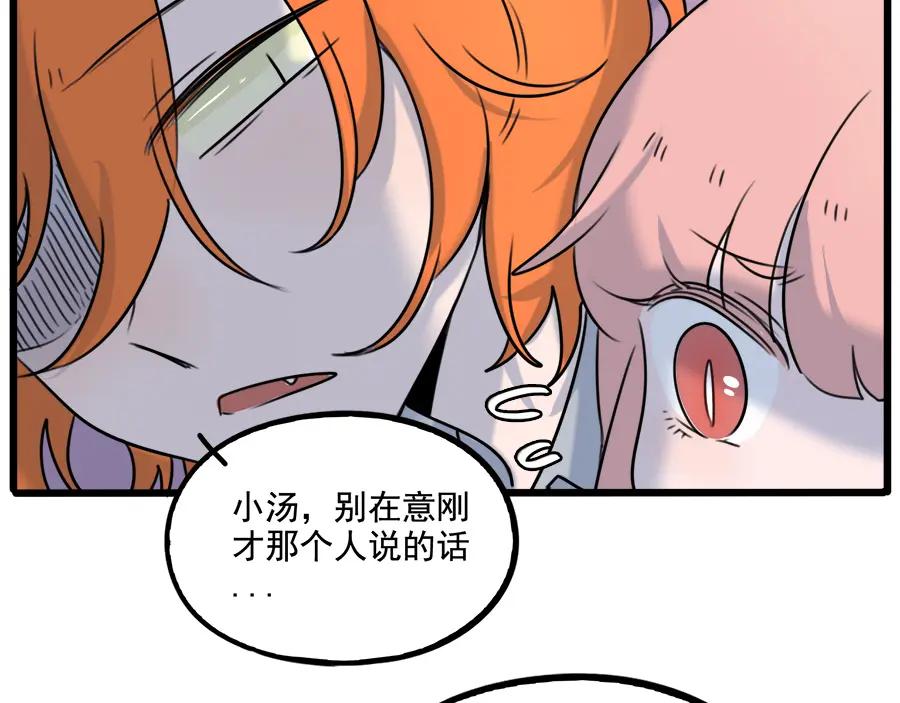 废柴狐阿桔 - 第101话 - 第17张图