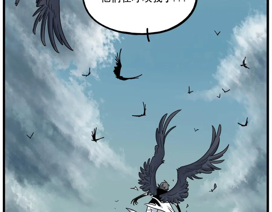 废柴狐阿桔 - 第101话 - 第60张图