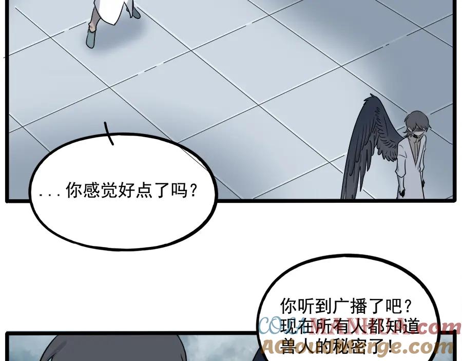 废柴狐阿桔 - 第101话 - 第34张图