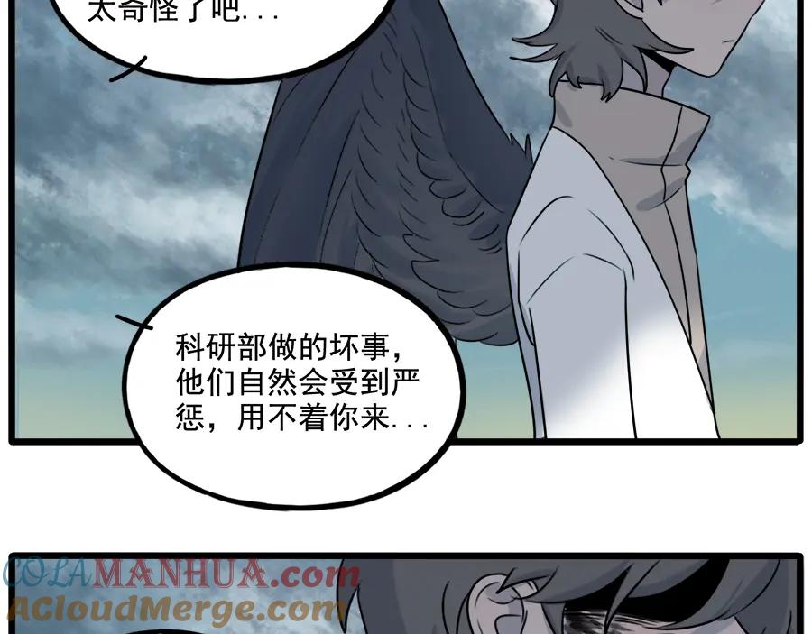 废柴狐阿桔 - 第101话 - 第49张图