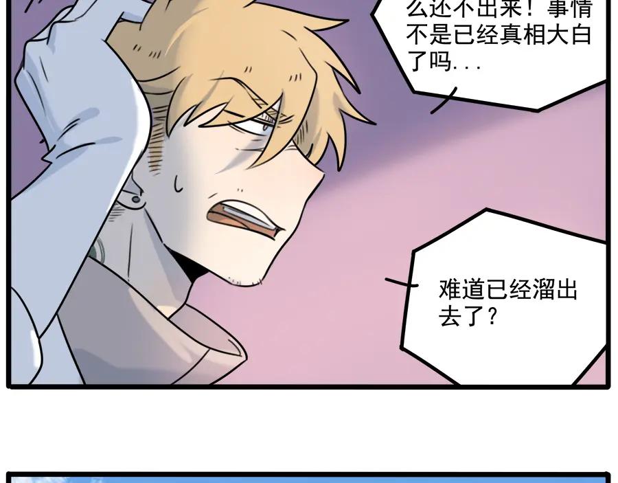 废柴狐阿桔 - 第101话 - 第24张图