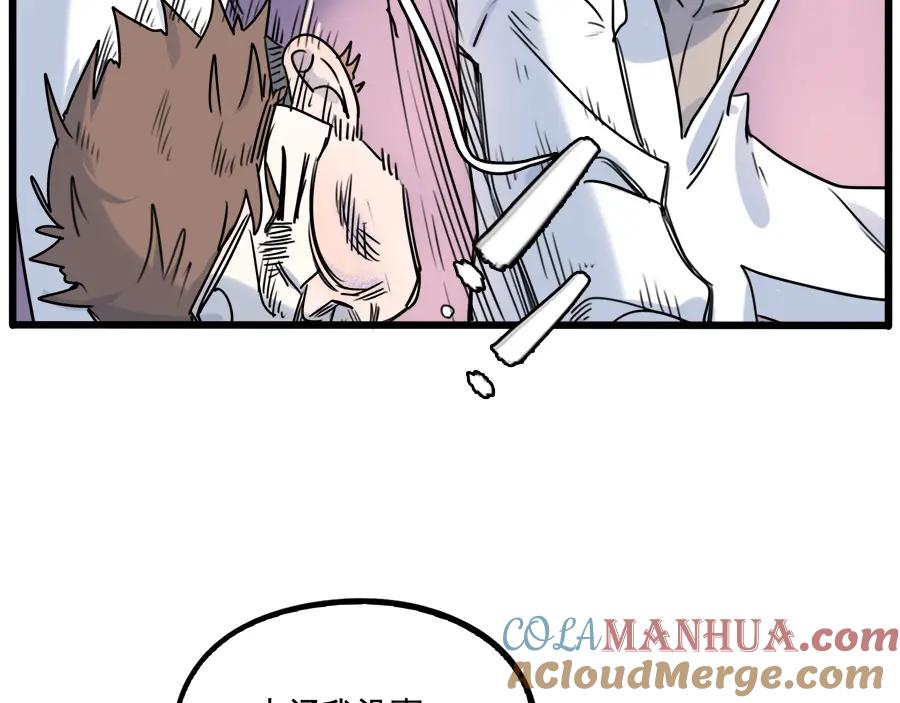 废柴狐阿桔 - 第101话 - 第13张图