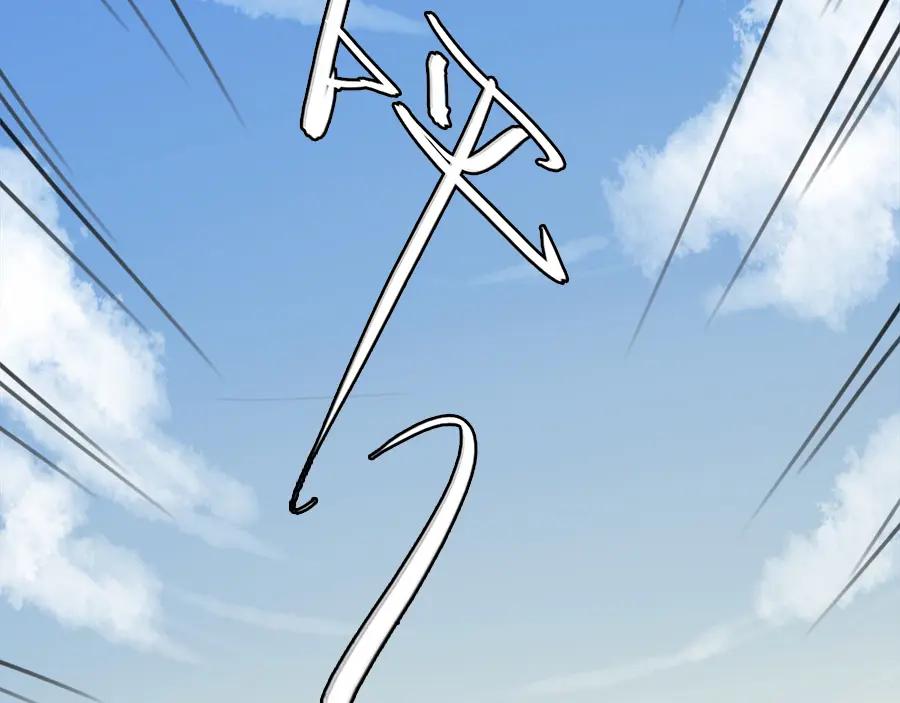 废柴狐阿桔 - 第101话 - 第5张图