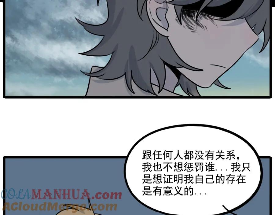 废柴狐阿桔 - 第101话 - 第52张图