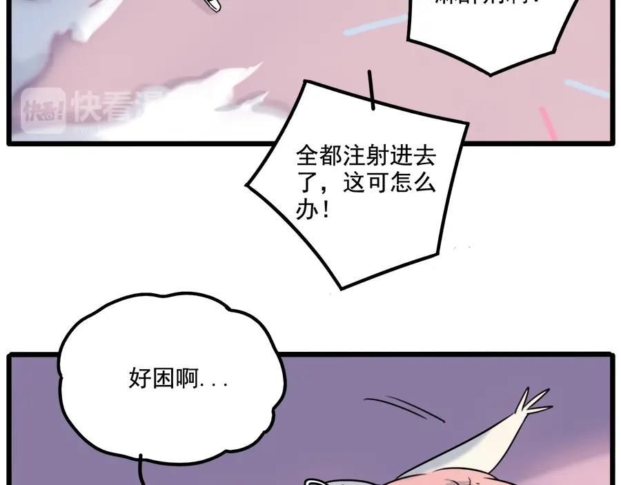 废柴狐阿桔 - 第101话 - 第15张图