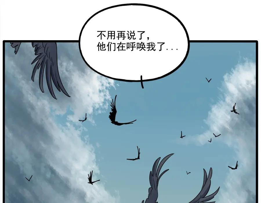 废柴狐阿桔 - 第101话 - 第77张图