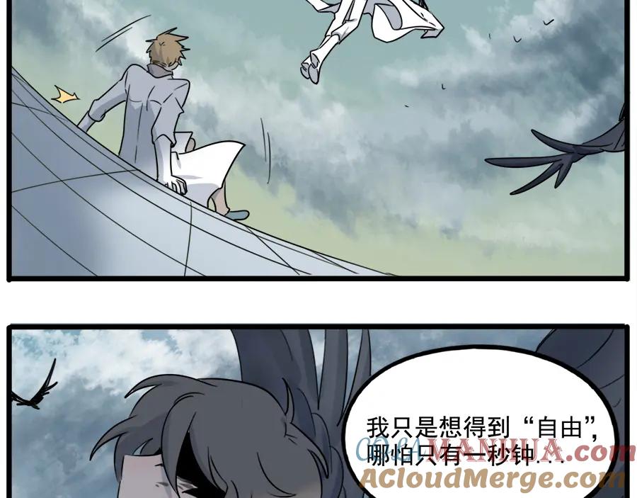 废柴狐阿桔 - 第101话 - 第61张图