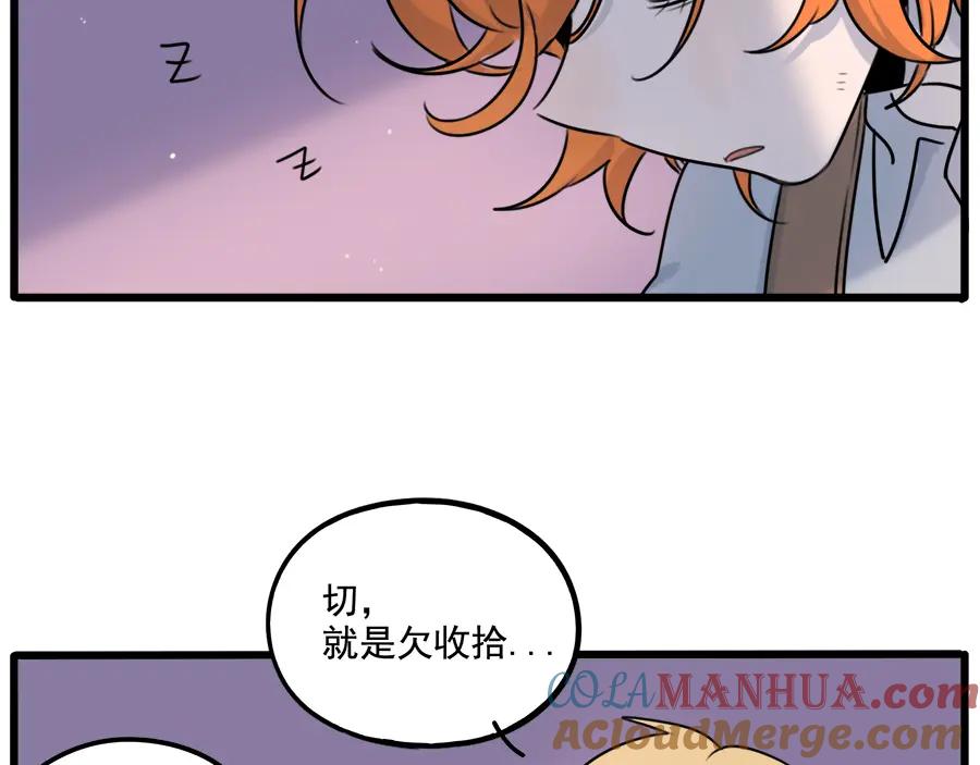 废柴狐阿桔 - 第101话 - 第22张图