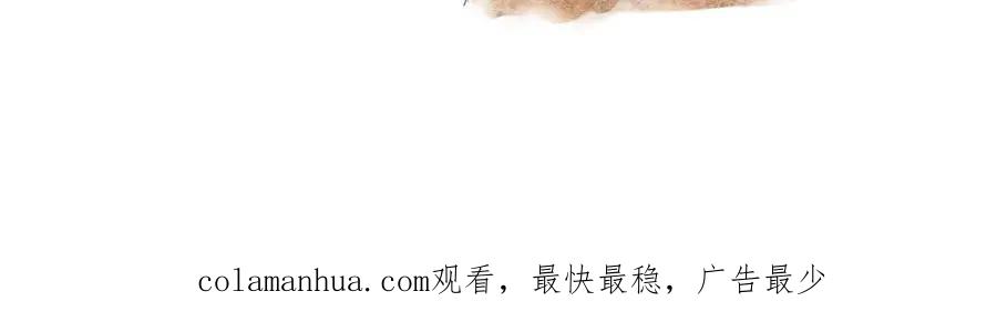 废柴狐阿桔 - 第101话 - 第83张图