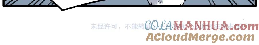 废柴狐阿桔 - 第101话 - 第73张图