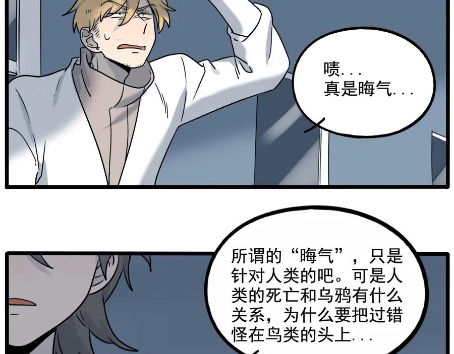 废柴狐阿桔 - 第101话 - 第41张图