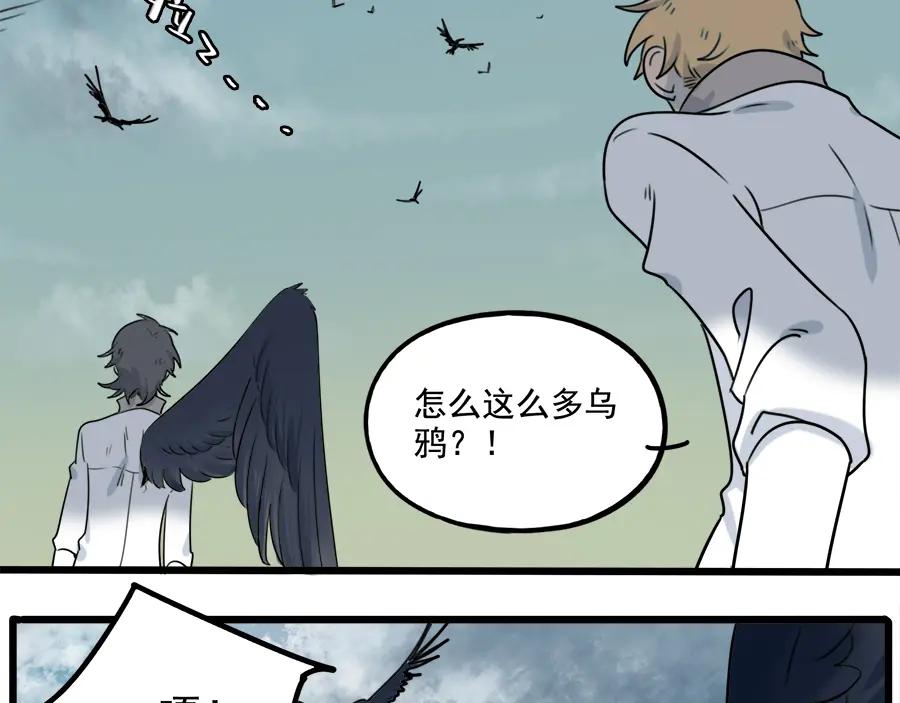 废柴狐阿桔 - 第101话 - 第39张图