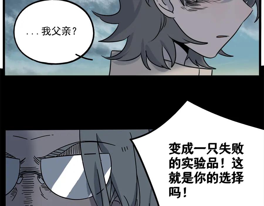 废柴狐阿桔 - 第101话 - 第50张图