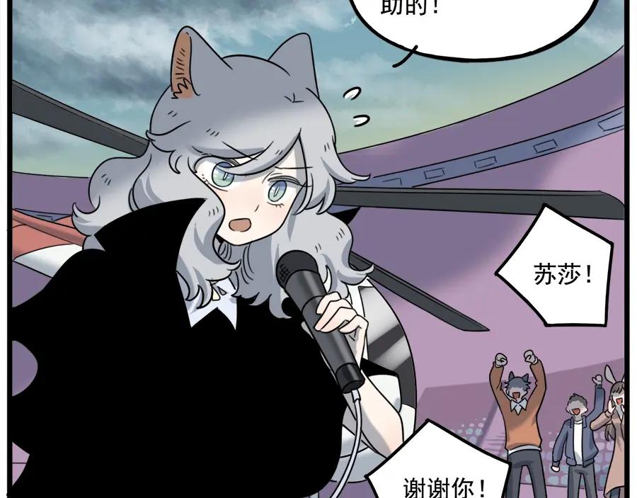 废柴狐阿桔 - 第102话 - 第32张图