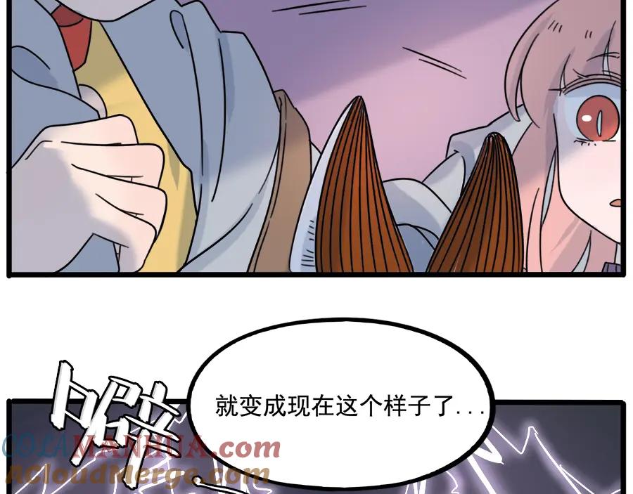 废柴狐阿桔 - 第102话 - 第13张图