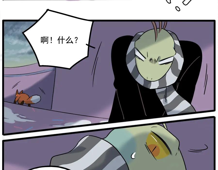 废柴狐阿桔 - 第102话 - 第38张图